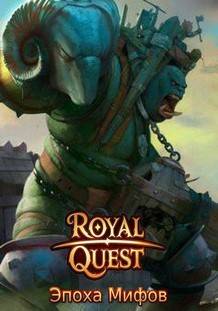Royal Quest скачать торрент бесплатно